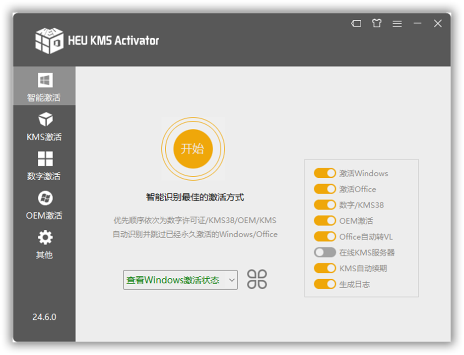 win10/win11激活工具最新下载HEU KMS Activator 24.6.0更新日期：2021.12.27
