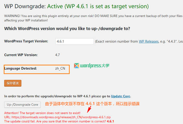 WordPress在线降级到旧版本的插件:WP Downgrade