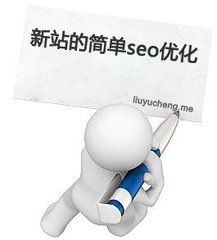 【杭州seo培训】帮助解决网页实质性问题