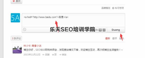 SEO外链算法独家揭秘 SEO推广 第7张