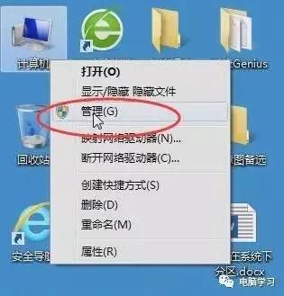 win10硬盘分区教程(手把手教你给你系统分区) 业界杂谈 第1张 win10硬盘分区教程(手把手教你给你系统分区) win10硬盘分区教程(手把手教你给你系统分区) 业界杂谈 第1张