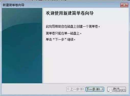 win10硬盘分区教程(手把手教你给你系统分区) 业界杂谈 第9张 win10硬盘分区教程(手把手教你给你系统分区) win10硬盘分区教程(手把手教你给你系统分区) 业界杂谈 第9张