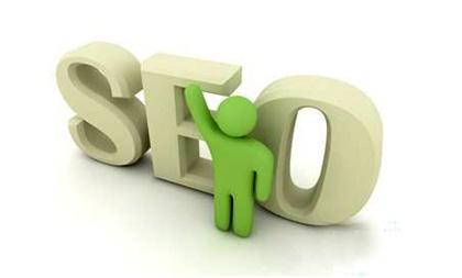 SEO优化之搜索引擎优化的简介和对网站的作用？ SEO优化