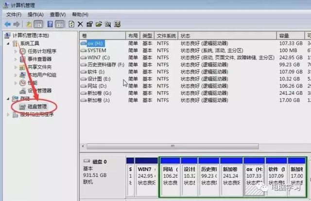 win10硬盘分区教程(手把手教你给你系统分区) 业界杂谈 第2张 win10硬盘分区教程(手把手教你给你系统分区) win10硬盘分区教程(手把手教你给你系统分区) 业界杂谈 第2张