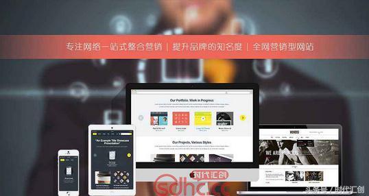 肇庆网络营销：网站建设之营销型网站建设特点
