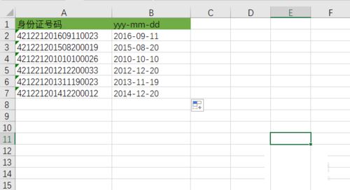 在Excel中提取身份证中出生日期的图文教程 Excel中提取身份证中出生日期教程 互联百科 第5张