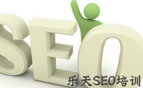 「重庆SEO排名」SEO优化决定网站流量的观点正确吗？