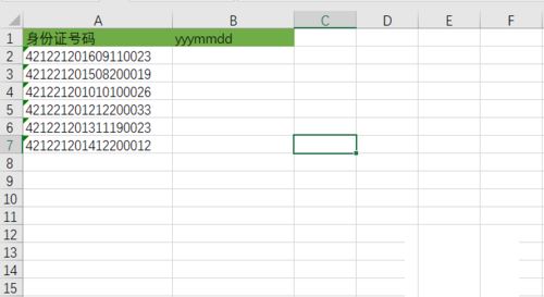 在Excel中提取身份证中出生日期的图文教程 Excel中提取身份证中出生日期教程 互联百科 第3张