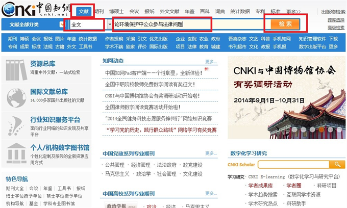  如何在中国知网下载论文 互联百科 第3张