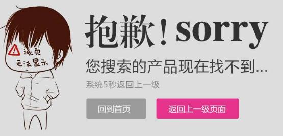 【皇冠网seo】教你制作网站404页面