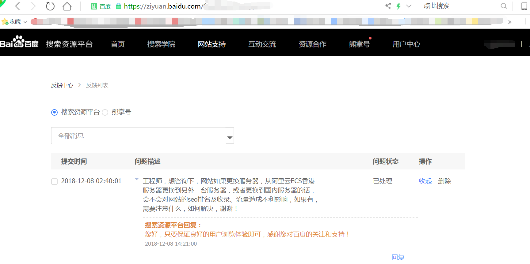 潍坊网站换服务器对网站排名有影响吗