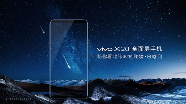 vivo X20手机怎么样 vivo X20配置参数介绍 vivo X20手机怎么样 vivo X20配置参数介绍 业界杂谈 第1张