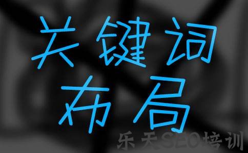 【又名江油站长网】SEO文章关键词分布技巧 第一张配图