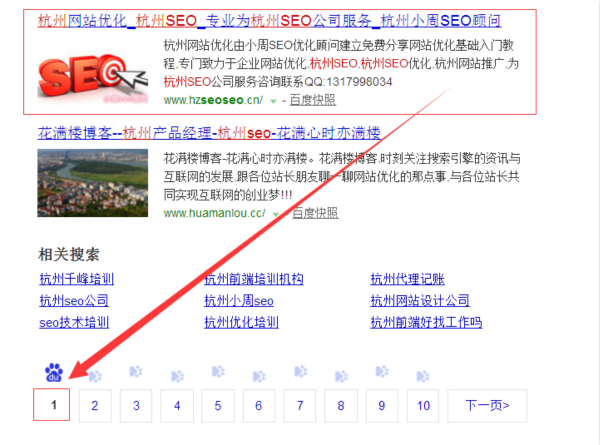 seo思维:新站一个月把杭州seo快速排名到首页秘诀