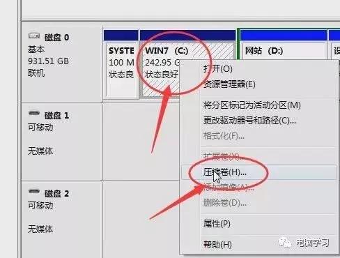 win10硬盘分区教程(手把手教你给你系统分区) 业界杂谈 第3张 win10硬盘分区教程(手把手教你给你系统分区) win10硬盘分区教程(手把手教你给你系统分区) 业界杂谈 第3张