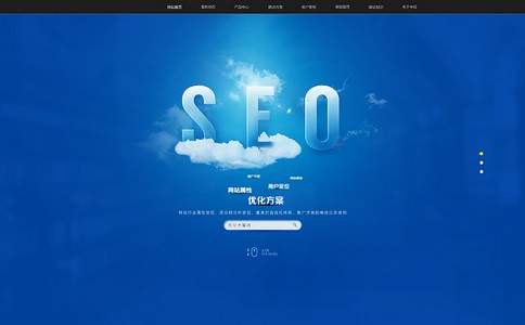 「企业站seo」网页的页面劫持指的是什么？怎么做？