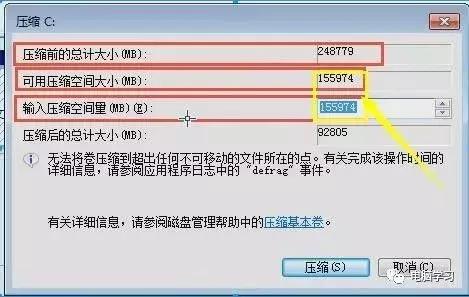 win10硬盘分区教程(手把手教你给你系统分区) 业界杂谈 第5张 win10硬盘分区教程(手把手教你给你系统分区) win10硬盘分区教程(手把手教你给你系统分区) 业界杂谈 第5张