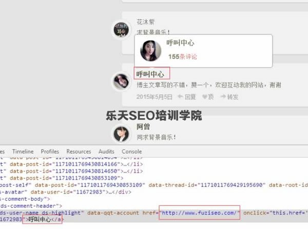 SEO外链算法独家揭秘 SEO推广 第3张
