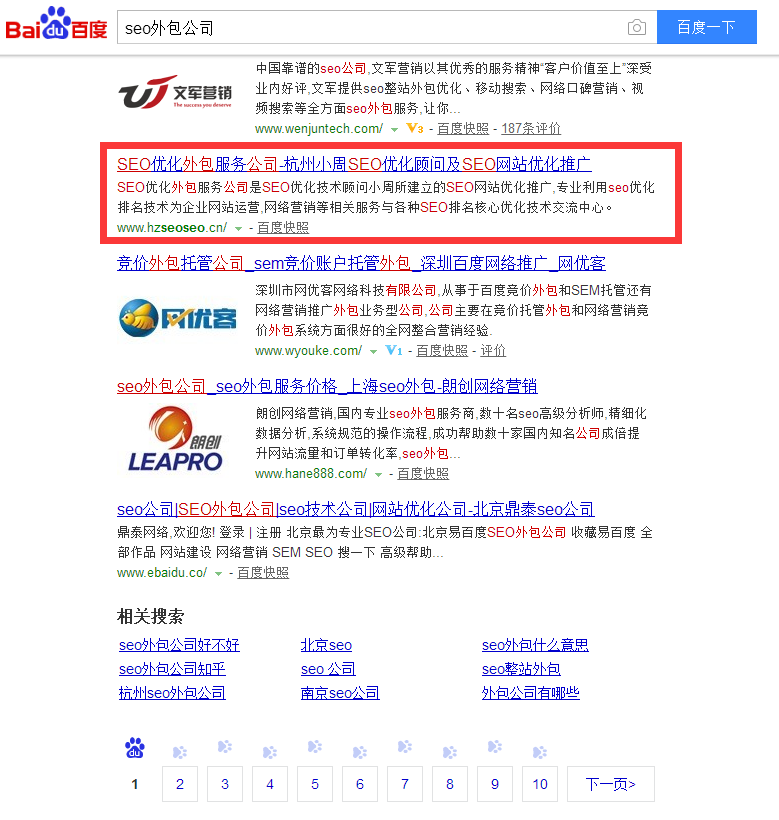 杭州企业网站优化选择优化外包公司攻略