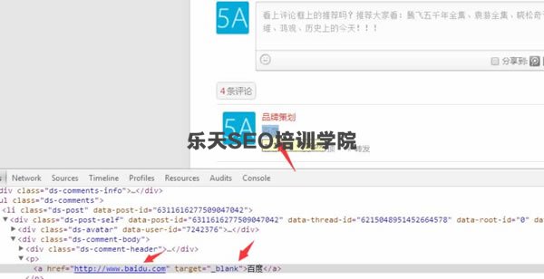 SEO外链算法独家揭秘 SEO推广 第8张