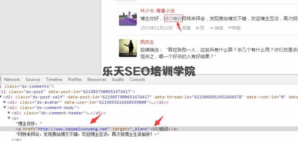 SEO外链算法独家揭秘 SEO推广 第6张