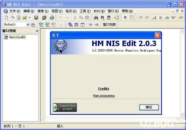 HM NIS Edit脚本编辑器使用方法介绍
