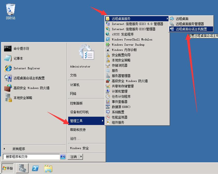 新装win2008不支持多人同时远程的处理方法
