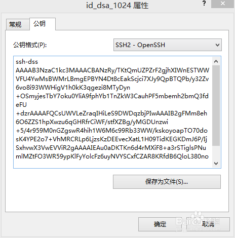 使用XShell工具密钥认证登录Linux系统