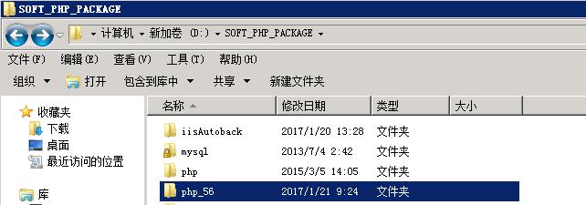 实战:IIS7整合PHP5.6支持ZendLoader安装shopex4.9版本