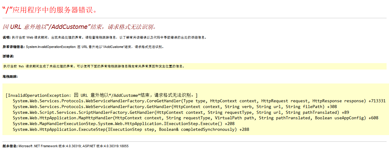 错误：因 URL 意外地以“/HelloWorld”结束,请求格式无法识别