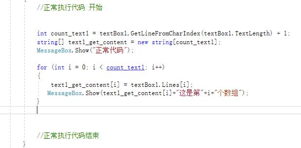 C#从textbox中循环读取每行数据并赋值到数组方法