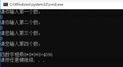 C#输入个数字并计算相乘结果