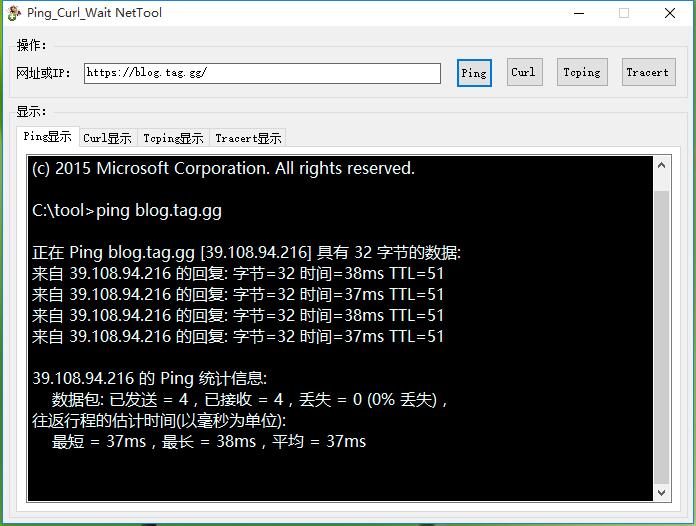 C#软件形式实现调用cmd命令ping/curl/tcping/并实时返回数据的工具