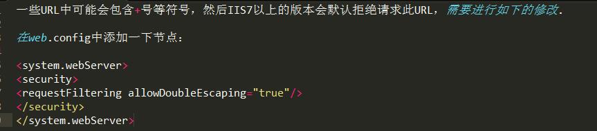 IIS7/IIS8请求筛选模块被配置为拒绝包含双重转义序列的请求