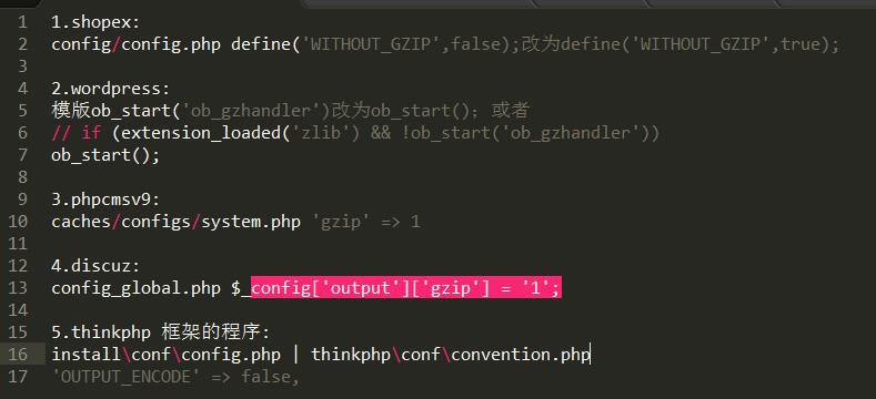 shopex/wordpress/phpcmsv9/discuz/thinkphp程序中关闭gzip压缩方法