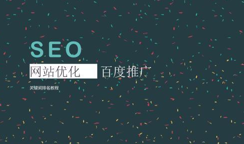 [北京SEO]SEO的十种赚钱方式带你走上小康