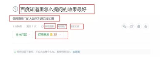 百度知道:如何快速提问回答不被删除?