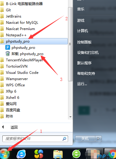 phpstudy v8.0最新版完全卸载图文教程