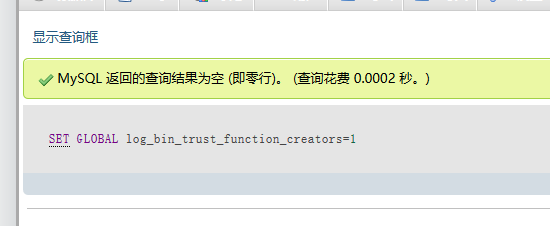 MySQL数据库开启、关闭、查看函数功能的方法