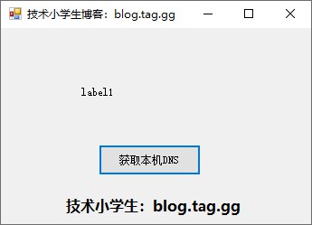 C#获取本机网卡上的DNS地址方法