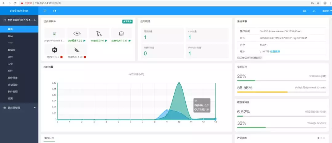 phpstudy linux版web面板即将发布,先睹为快