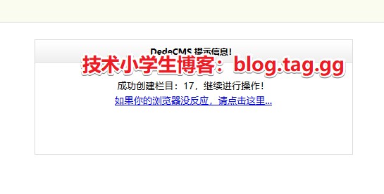 织梦后台生成栏目页及内容页出现空白解决方法