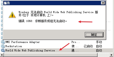 Windows Process Activation Service 服务因下列错误而停止:  系统找不到指定的文件。