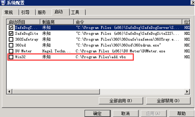 Windows系统服务器被黑检查及被黑后处理流程(windwos系统如何检查是否被黑)