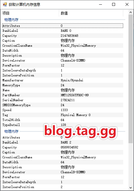 C#中获取系统内存信息的详细方法