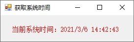 C#获取系统时间详细方法