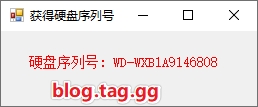 C#获取硬盘序列号方法