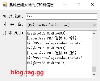 C#获取系统安装的打印机信息