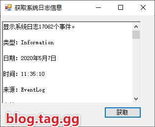 c#获取系统日志信息/日志类型/日志日期/日志时间/日志来源/事件方法