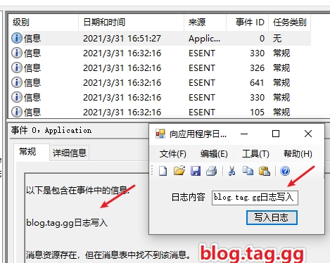 c#向应用程序日志写入自定义数据信息